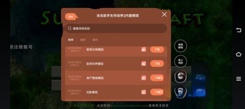 生存战争2丧尸围城游戏安装包图5