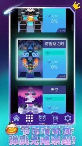 节奏弹球球