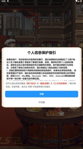 好运餐厅(3)
