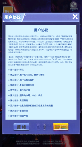 星际征战游戏正版图2