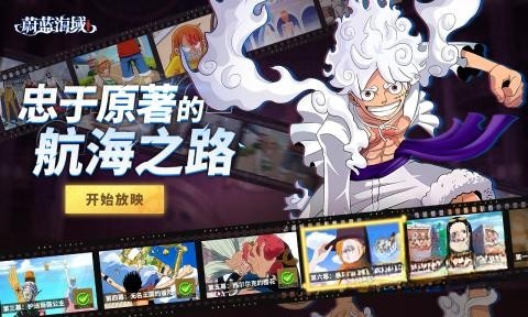蔚蓝海域通用版图5