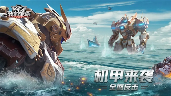 我的使命九游客户端(2)