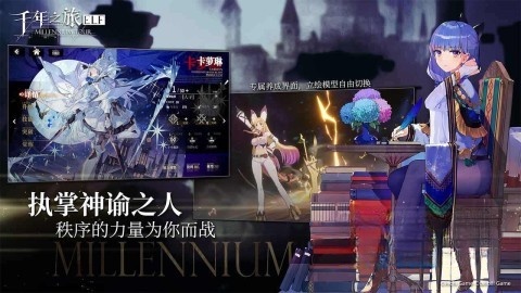 千年之旅国际服官方版图1