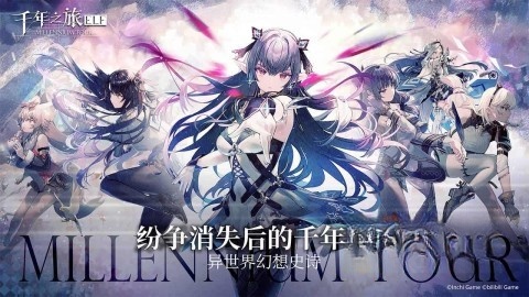 千年之旅国际服官方版图4