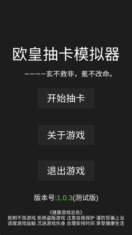 欧皇抽卡模拟器手机免费版图5