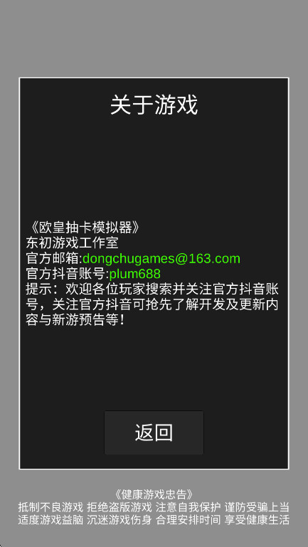 欧皇抽卡模拟器手机免费版图3