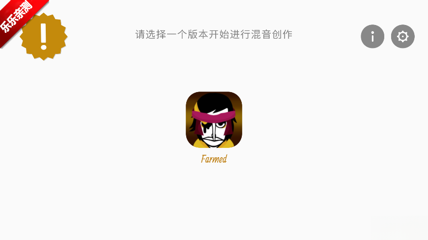 节奏盒子Farmed模组原版图1