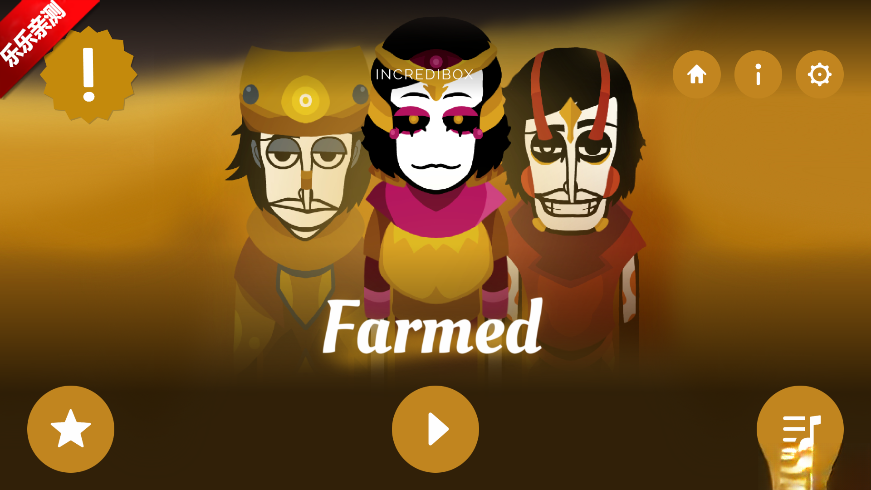 节奏盒子Farmed模组原版图2
