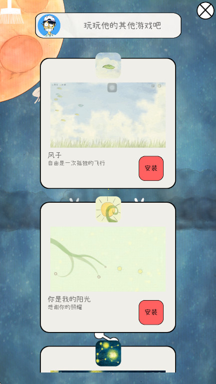 喜欢和你在一起正版图4