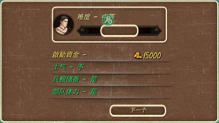 钢铁之躯正版