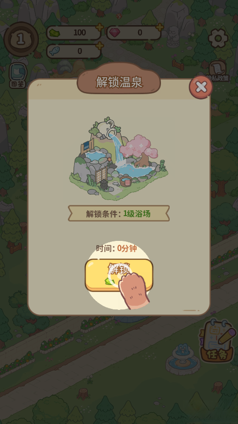 云朵浴场手机版