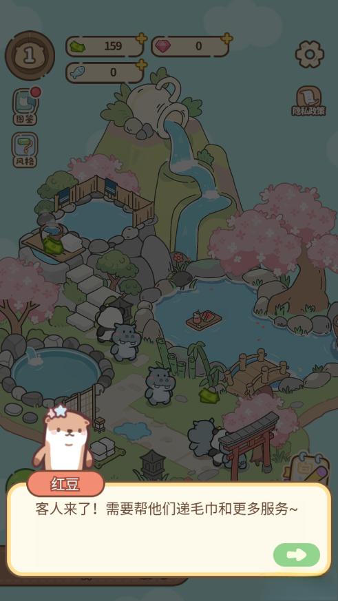 云朵浴场手机版