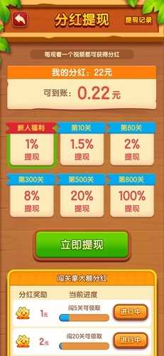 筑梦人生游戏最新版图4