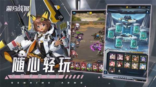 誓约战姬图2