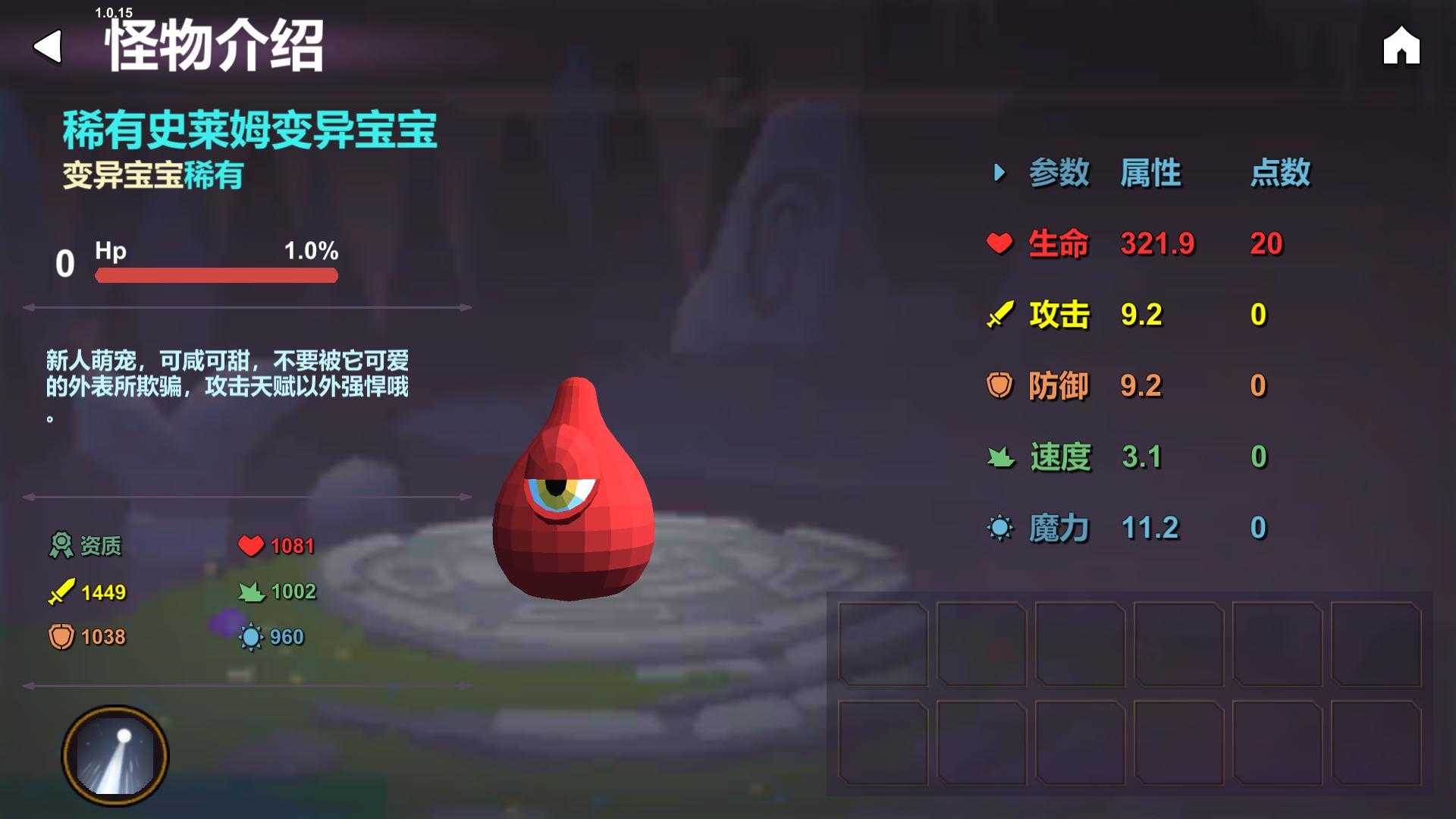 剑冢游戏最新版图5