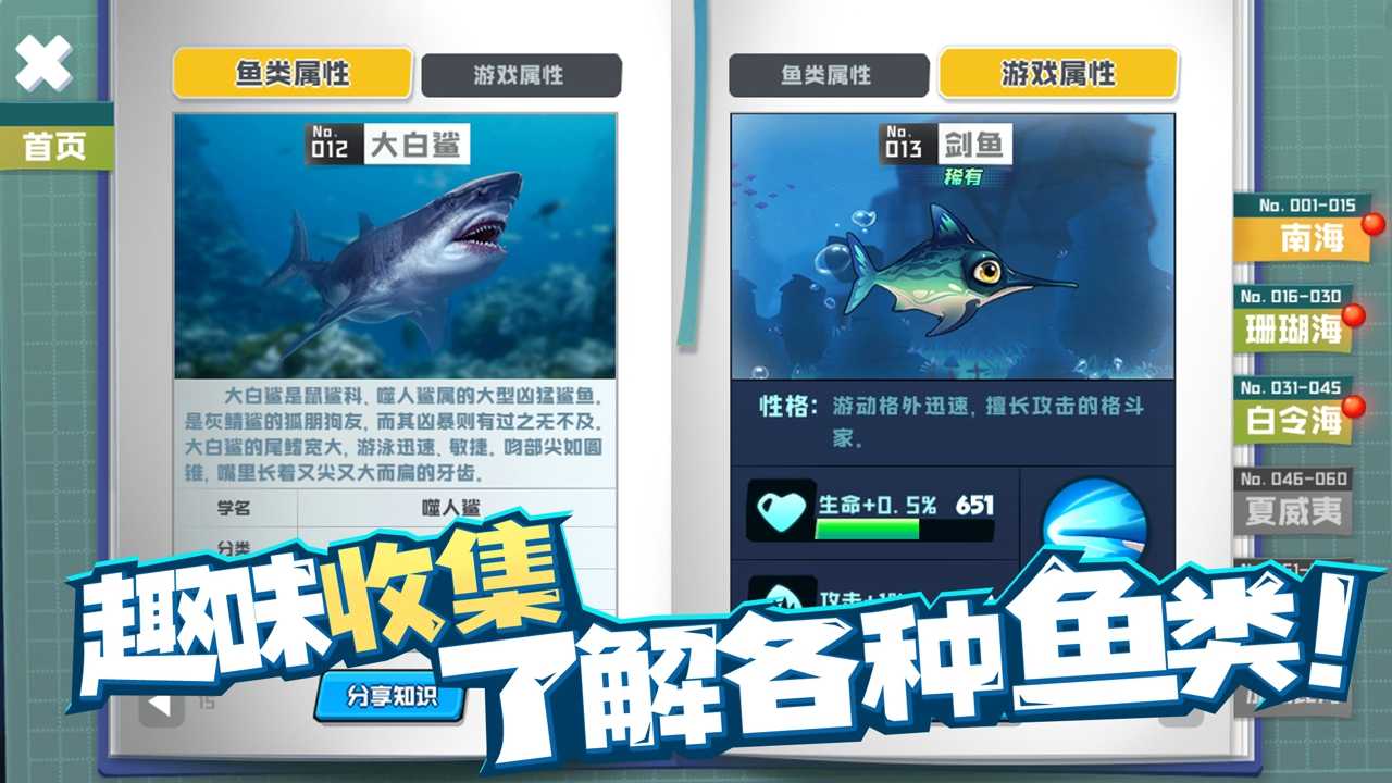 鱼吃鱼体验卡安卓官方版图2