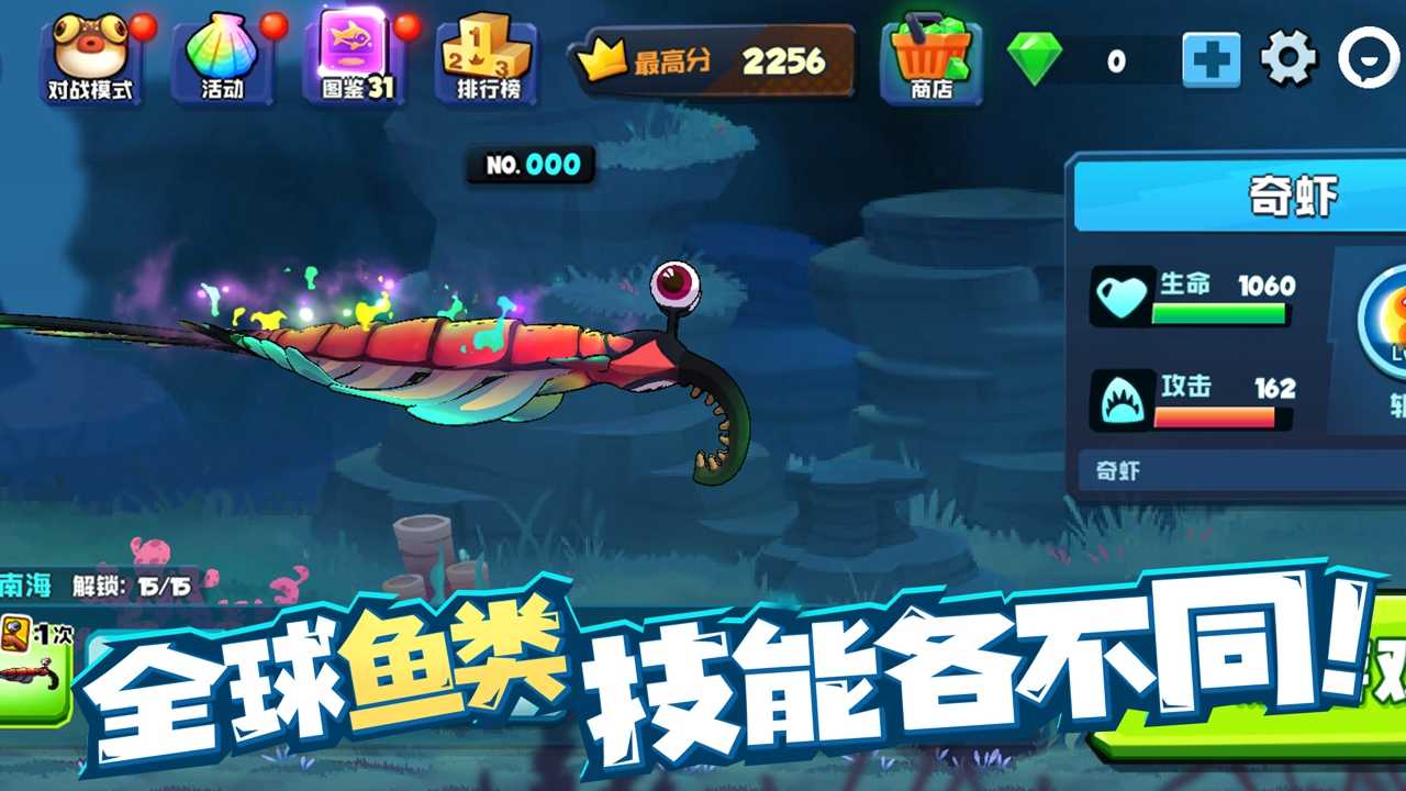 鱼吃鱼体验卡安卓官方版图1