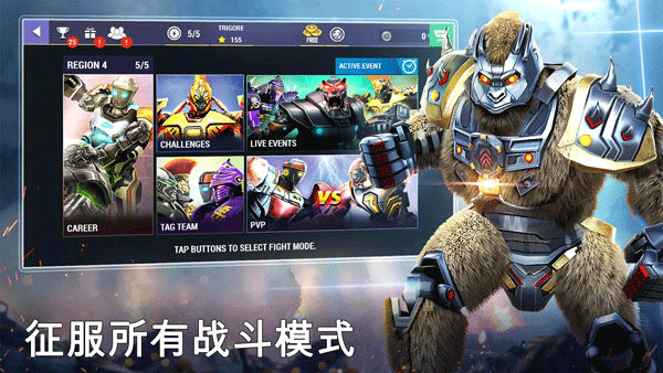 铁甲钢拳冠军赛游戏图3
