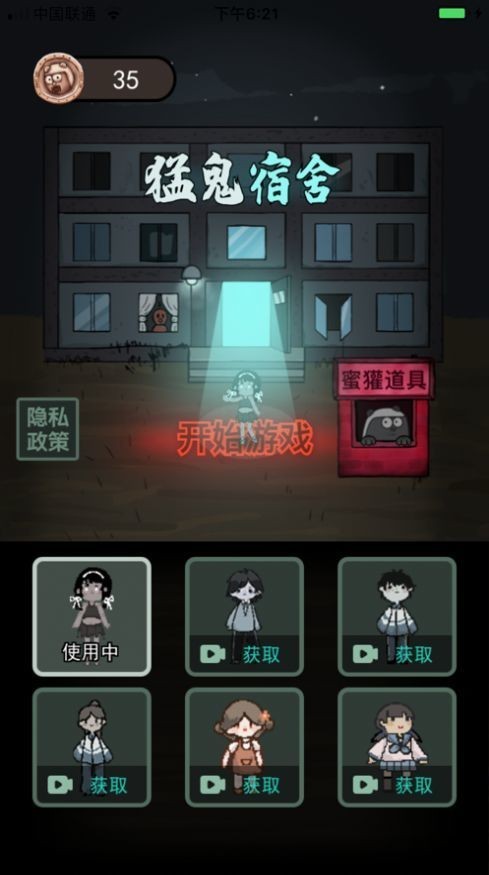 躺平发育版图2