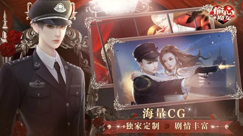 偷心魔女图3