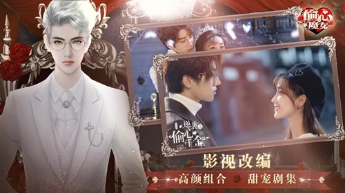 偷心魔女图2