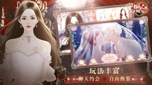 偷心魔女图1