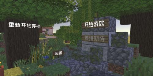 PVZMC新版图1