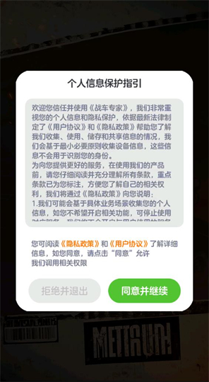 战车专家安卓直装版图3