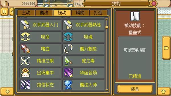 英雄迷宫冒险免费原版(1)