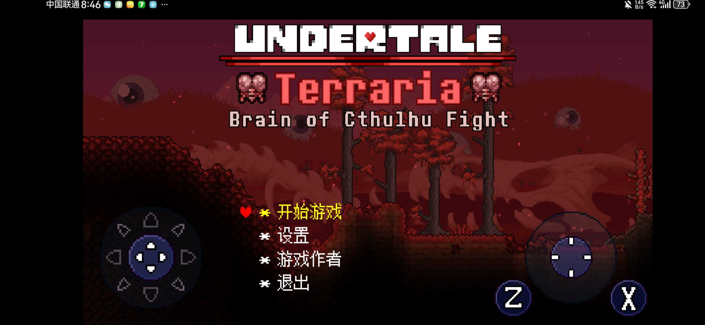 传说之下克苏鲁之脑安卓版图3