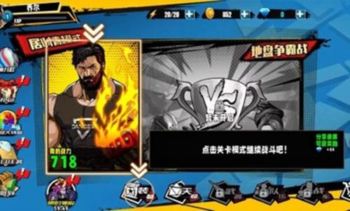 爆火街头格斗手游版图1