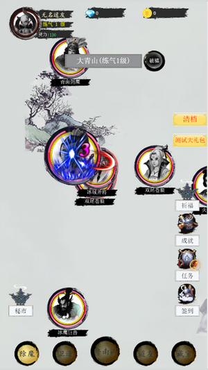 斩妖除魔131