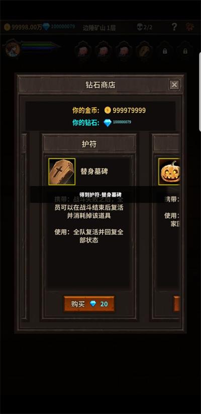魔窟无尽的地下城图3