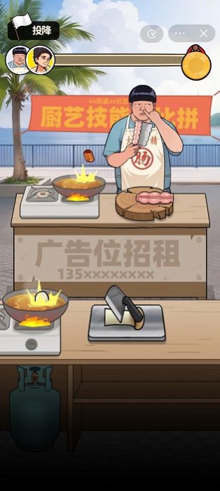 我要当食神安卓直装版图2