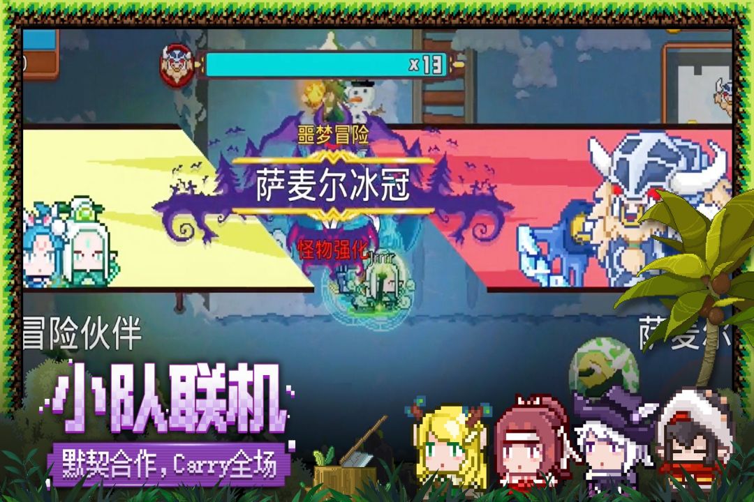 见习猎魔团中文版图5