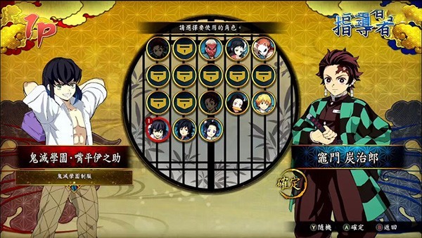 鬼灭之刃火神血风谭中文版(1)
