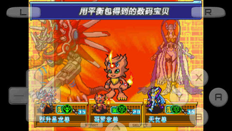 数码宝贝日光最新版(2)