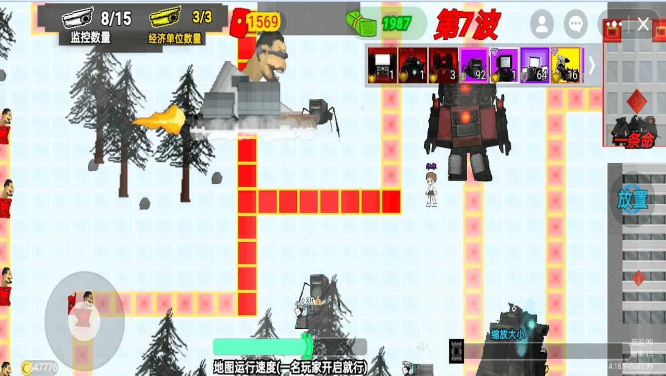 马桶监控人逆战图2