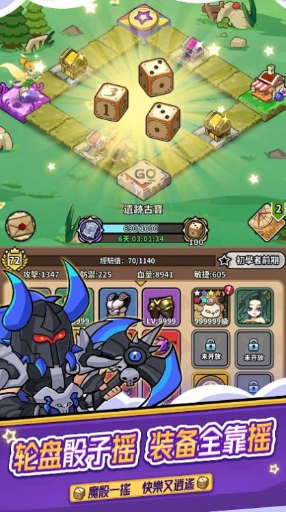魔骰冲冲冲游戏纯净版图2