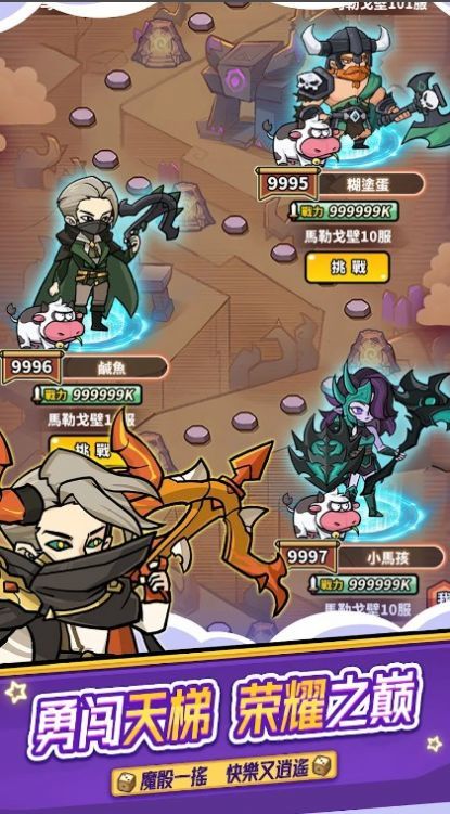 魔骰冲冲冲游戏纯净版图3
