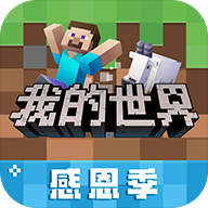 我的世界正版