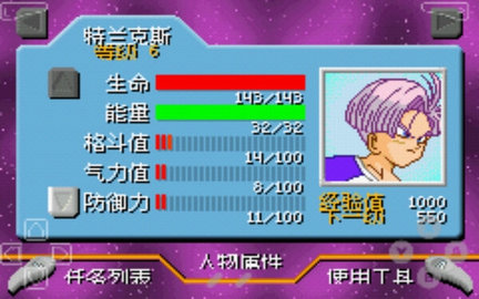 龙珠Z悟空的遗产2手游无广告版图3