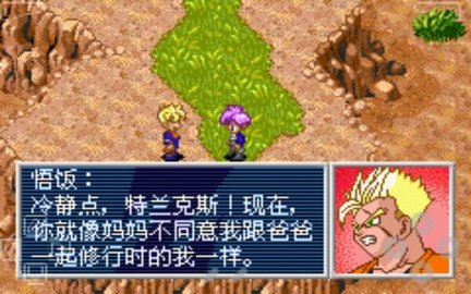 龙珠Z悟空的遗产2手游无广告版图1