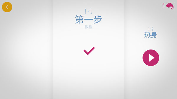 极速变色龙手机版图3