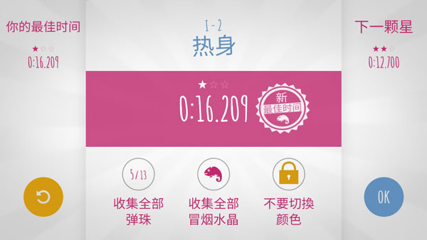 极速变色龙手机版图1