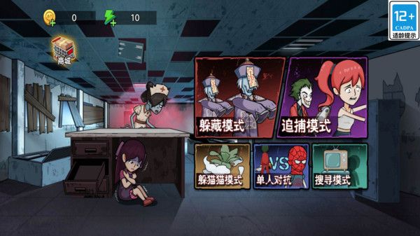 一起躲个猫免费原版图4