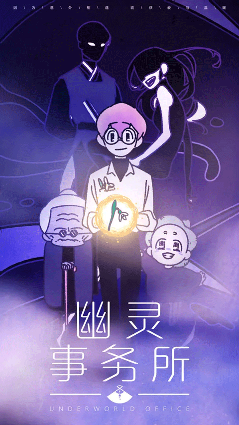 幽灵事务所游戏最新版图1