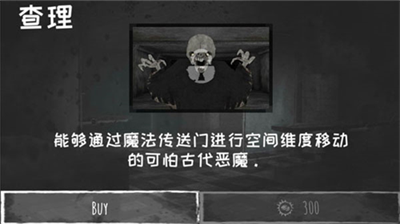 恐怖之眼无限眼睛版图3