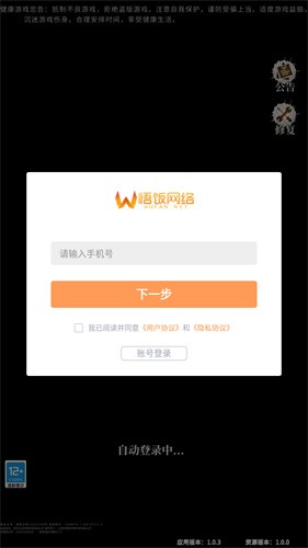 超龙珠幻想安卓直装版图1