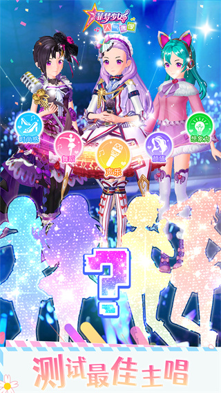 菲梦少女人气偶像免广告图2